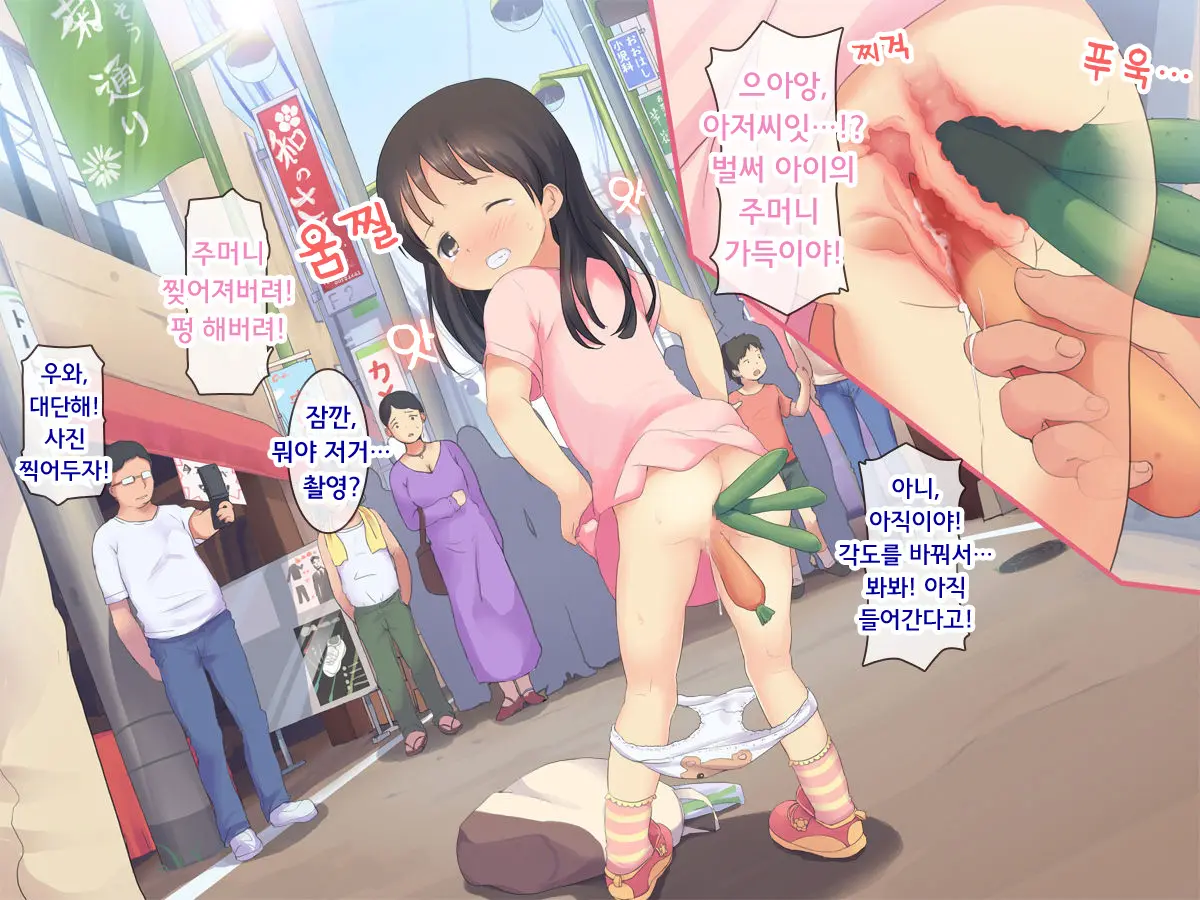 Hajimete No Otsukai ~Ai-Chan To Ecchi Na Shoutengai~ | 부끄러운 심부름 ~아이짱과 야한 상점가~